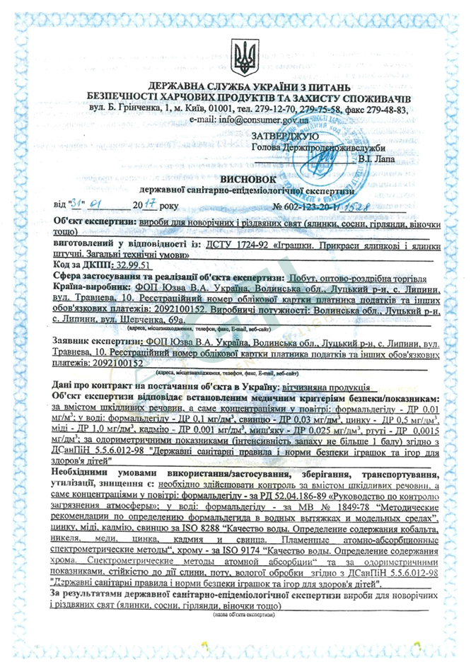 Certificates
